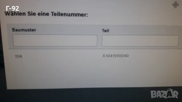 A1041590040**NEU**НОВА ОРИГИНАЛНАТА ЧАСТ**MERCEDES-BENZ**M104**ДЪРЖАЧ НА КАБЕЛИТЕ ЗА ЗАПАЛВАНЕ**, снимка 7 - Части - 49179966