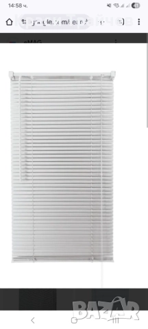 Хоризонтални щори 