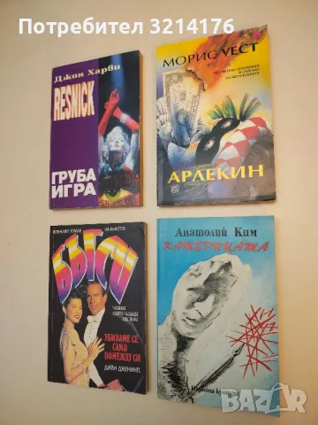 Катерицата - Анатолий Ким