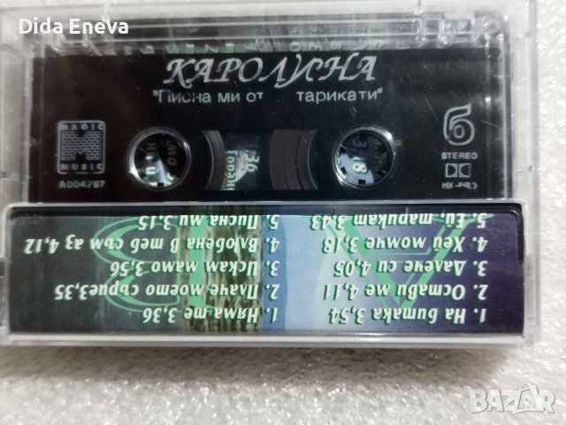 Аудио касетки с всякаква музика, снимка 9 - Аудио касети - 38819824