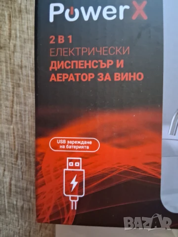 диспенсър и аератор  за вино, снимка 3 - Други стоки за дома - 51078132