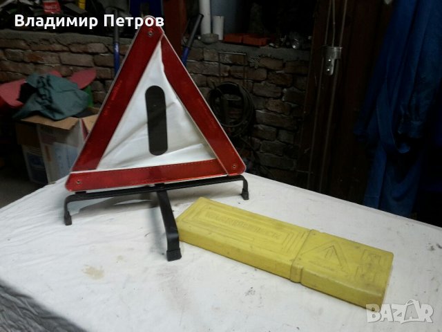 Обезопасителен триъгълник 