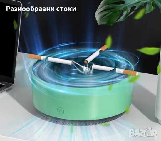 Бездимен пепелник 