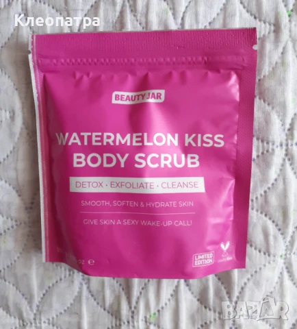 Нов скраб за тяло с диня 