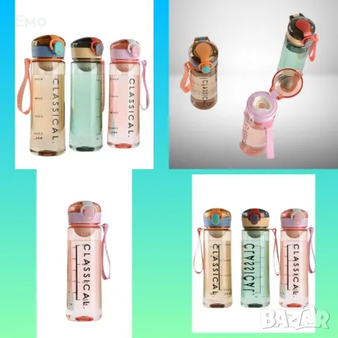 Модерна и практична бутилка за вода - CLASSICAL 500мл