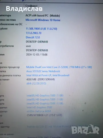 ASUS F555L работещ на части , снимка 4 - Части за лаптопи - 48211495