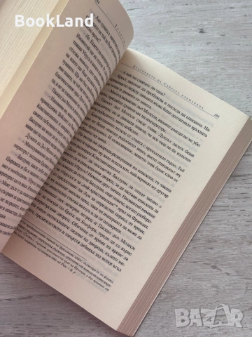 Братството на светата плащаница – Хулия Наваро , снимка 8 - Художествена литература - 53199991