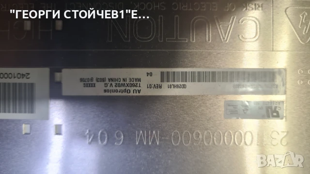 TFT LCD 26750  17MB15E-7   17PW15-9   T260XW02 V.G   V26-0D C1, снимка 7 - Части и Платки - 50589216