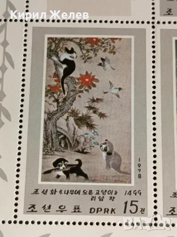 Пощенски марки чиста комплектна серия поща Д.Р.Корея уникално красиви за КОЛЕКЦИОНЕРИ 46307, снимка 4 - Филателия - 47756137