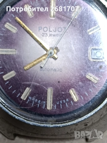 часовник Poljot, снимка 4 - Мъжки - 51844151