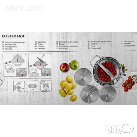 Мелница/цедка за зеленчуци и плодове, 4 части, Неръждаема стомана, снимка 3 - Други - 53884758