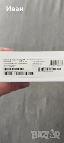 Motolora Edge 70, снимка 2 - Motorola - 54179503