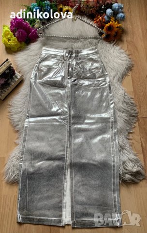 Нова сребриста дълга пола