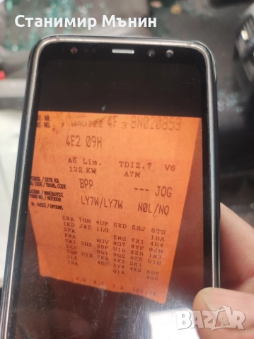 Скоростна кутия 7 MULTITRONIC Audi A6, снимка 5 - Части - 52863472