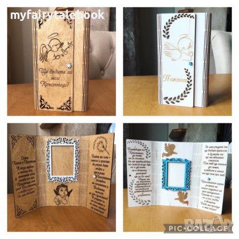 Персонализиран подарък покана за кръстници на кръщене, снимка 13 - Декорация за дома - 38687178