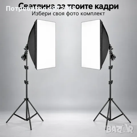 фото комплект с два софтбока 50*70см