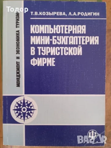 романиавтомобили ремонт машиностроене лечение техническа художествена литература прочетни книги, снимка 18 - Други - 51891129