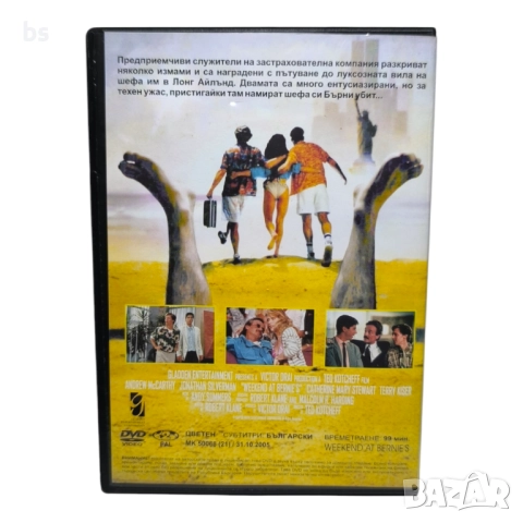 Уикендът на Бърни DVD , снимка 2 - DVD филми - 51646403