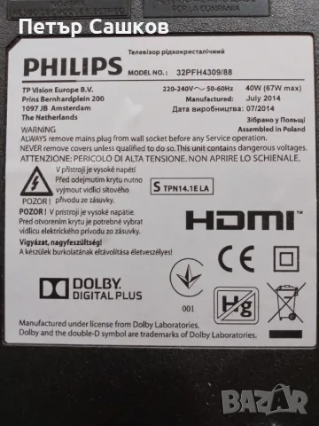 PHILIPS 32PFH4309/88 на части, снимка 3 - Телевизори - 55769715