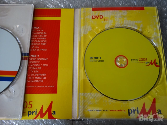 оригинални DVD с фолк музика ..., снимка 11 - DVD дискове - 53898609