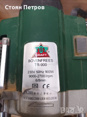 Оберфреза 900 W с куфар и 12 фрезера, снимка 7 - Други инструменти - 52450846