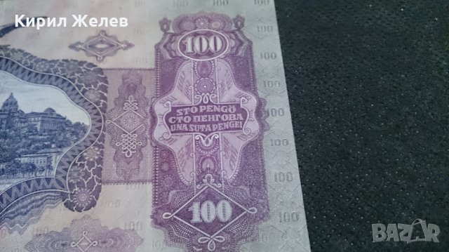 Колекционерска банкнота 100 Пенгова 1930година Унгария - 14726, снимка 9 - Нумизматика и бонистика - 29093043