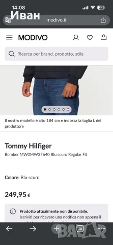 мажко яке Tomi Hilfiger