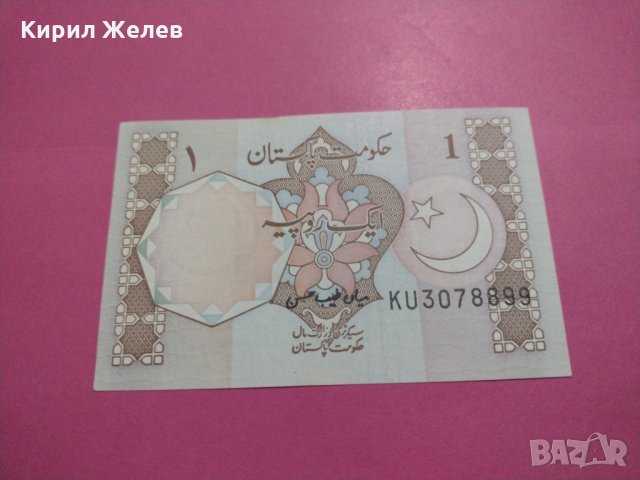 Банкнота Пакистан-15554, снимка 1 - Нумизматика и бонистика - 30534413