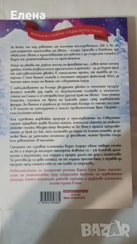 Книга Коледно сияние, снимка 3 - Художествена литература - 56453510