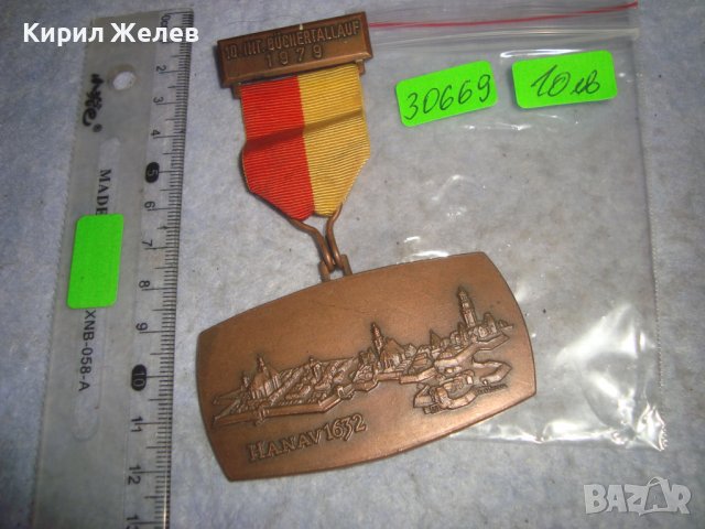 Стар НЕМСКИ МЕДЕН РЯДЪК ГРАДСКИ ИСТОРИЧЕСКИ МЕДАЛ с ЛЕНТА и НОСАЧ 1979г. 30669