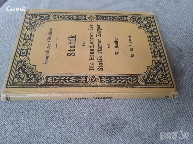 Основните принципи на статиката на твердите тела, снимка 2 - Антикварни и старинни предмети - 48450099