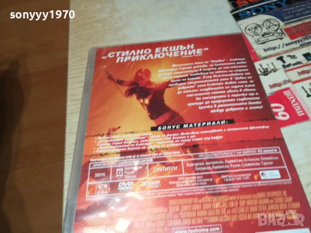 ЕЛЕКТРА ДВД 3005251257, снимка 8 - DVD филми - 50483143