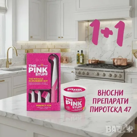 Комплект 1+1 The Pink Stuff: Електрическа четка за почистване The Miracle Scrubber Kit 