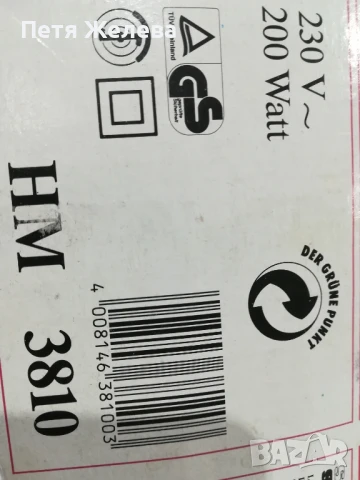 Миксер  SEVERIN -5степени+ TURBO, снимка 8 - Миксери - 50725322