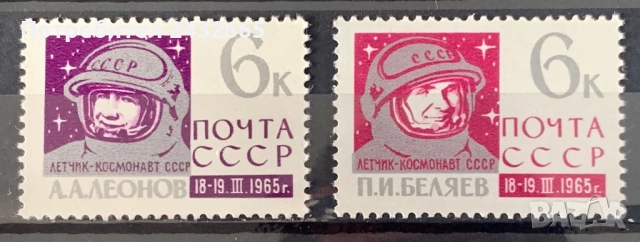 2703. СССР 1965  -   “ Космос. Полетът на “ Восход 2.“,  **, MNH