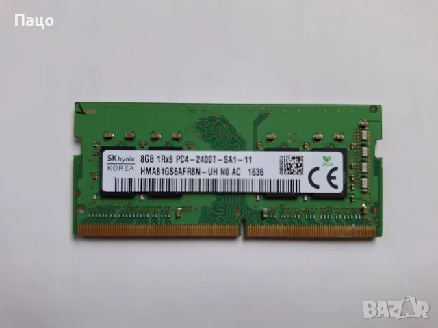 SK Hynix 8GB DDR4 2400 MHz, снимка 3 - Части за лаптопи - 56321799