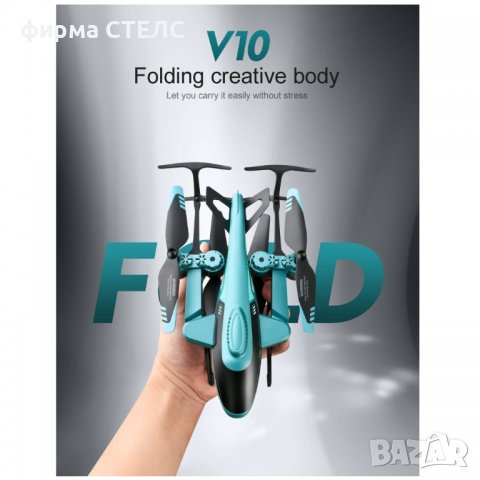 Дрон STELS V10, Камера 4k HD, WIFI, снимка 8 - Дронове и аксесоари - 40176241