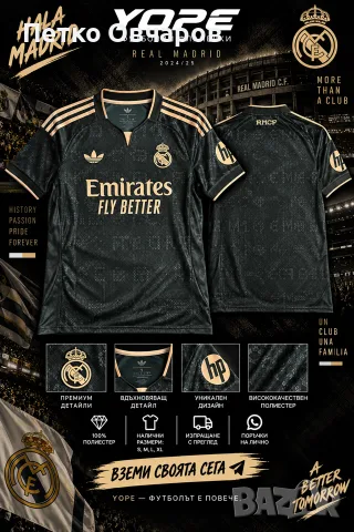 🖤👑 REAL MADRID – BLACK & GOLD EDITION