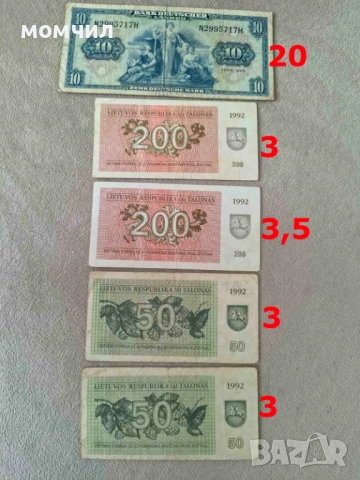 Банкноти 6-26 , снимка 11 - Нумизматика и бонистика - 54138309