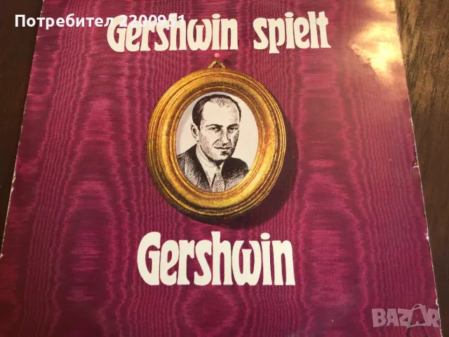 GERSHWIN, снимка 1