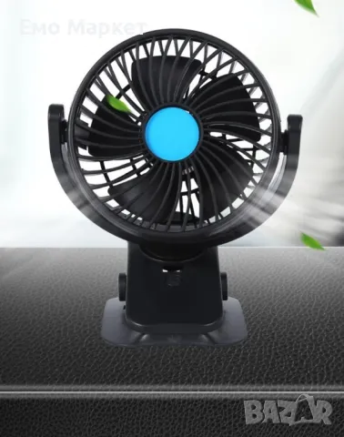 Мини портативен вентилатор със стойка за кола или бюро, снимка 8 - Други стоки за дома - 49105864