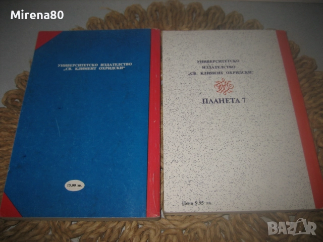 Царица Йоанна, Цар Симеон II, снимка 6 - Българска литература - 52869691