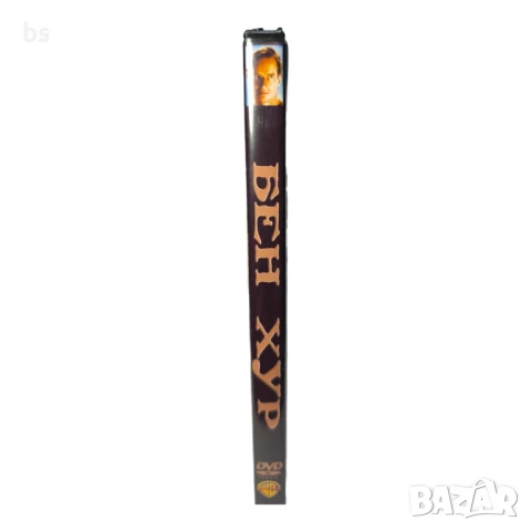 Бен Хур DVD +R DL с бг дублаж, снимка 3 - DVD филми - 51084074