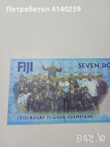 ФУДЖИ БАНКНОТА 7 ДОЛАРА 2016 Г , снимка 4 - Нумизматика и бонистика - 53217712