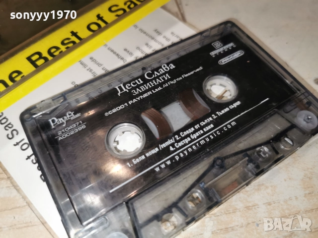 sade-tape 0201261816, снимка 14 - Аудио касети - 52956850