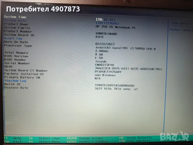 Продавам HP 250 G5 Notebook PC.Core i3, 8GB RAM, SSD 256GB, снимка 7 - Лаптопи за работа - 56469983