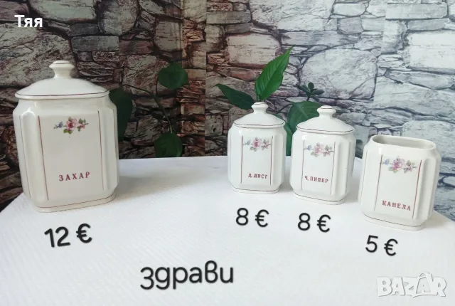 Порцеланови буркани , снимка 2 - Антикварни и старинни предмети - 55963839