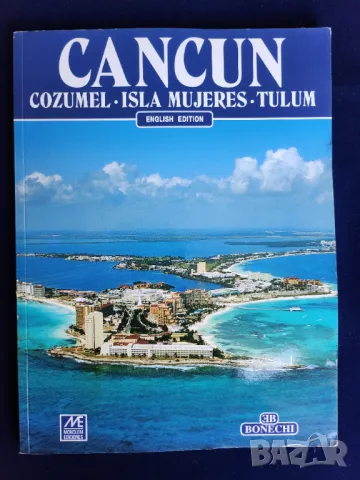Канкун, о.Косумел и др. /Мексико - албум/пътеводител на англ.език,  с мн.инфо и 148 цв.фотографии