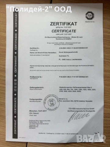 Стоманен водогреен котел Hoval + Комбинирана немска горелка Giersch, снимка 6 - Други машини и части - 54036537