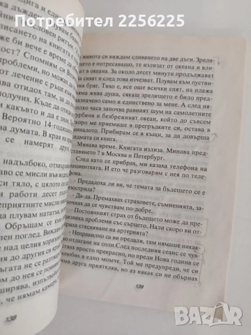 Диагностика на кармата ( част 9 ), снимка 3 - Специализирана литература - 55789718